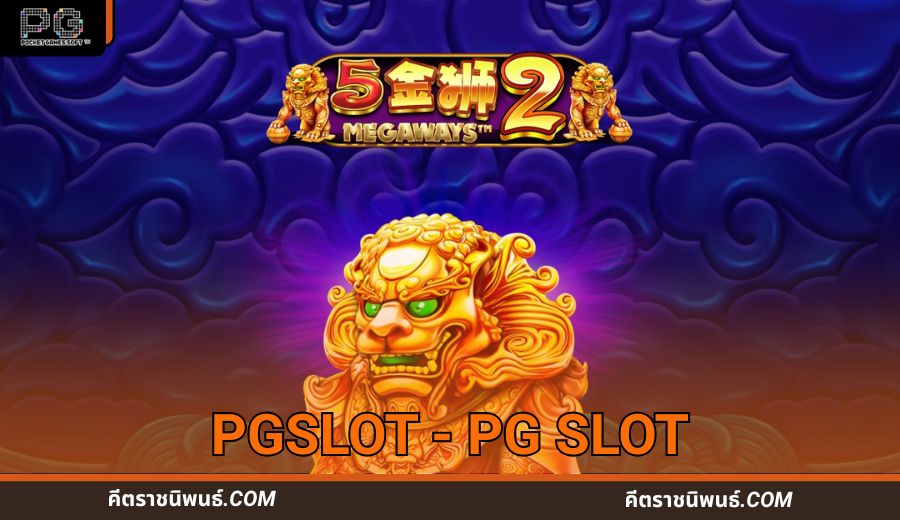 pgslot thailand