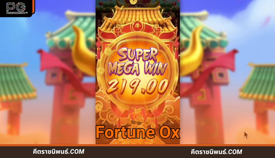 Fortune Ox PGSLOT